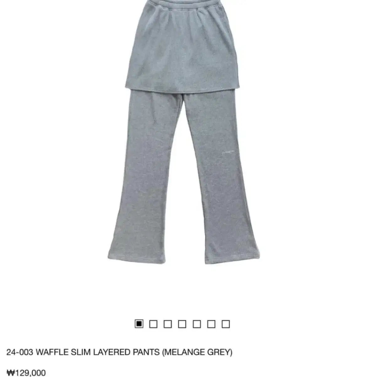 ジチョイ ワッフル レイヤードパンツ メランジュグレー 1