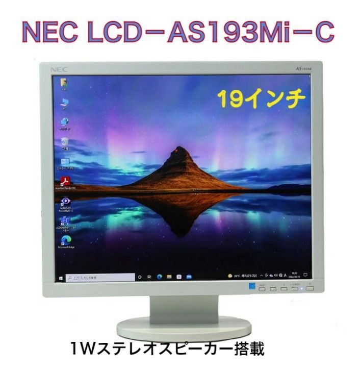 NEC 19インチ スクエア 液晶モニターNEC AS193Mi スピーカー搭載