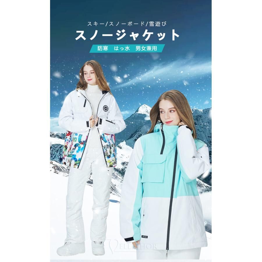 スノーボードウェア スキーウェア