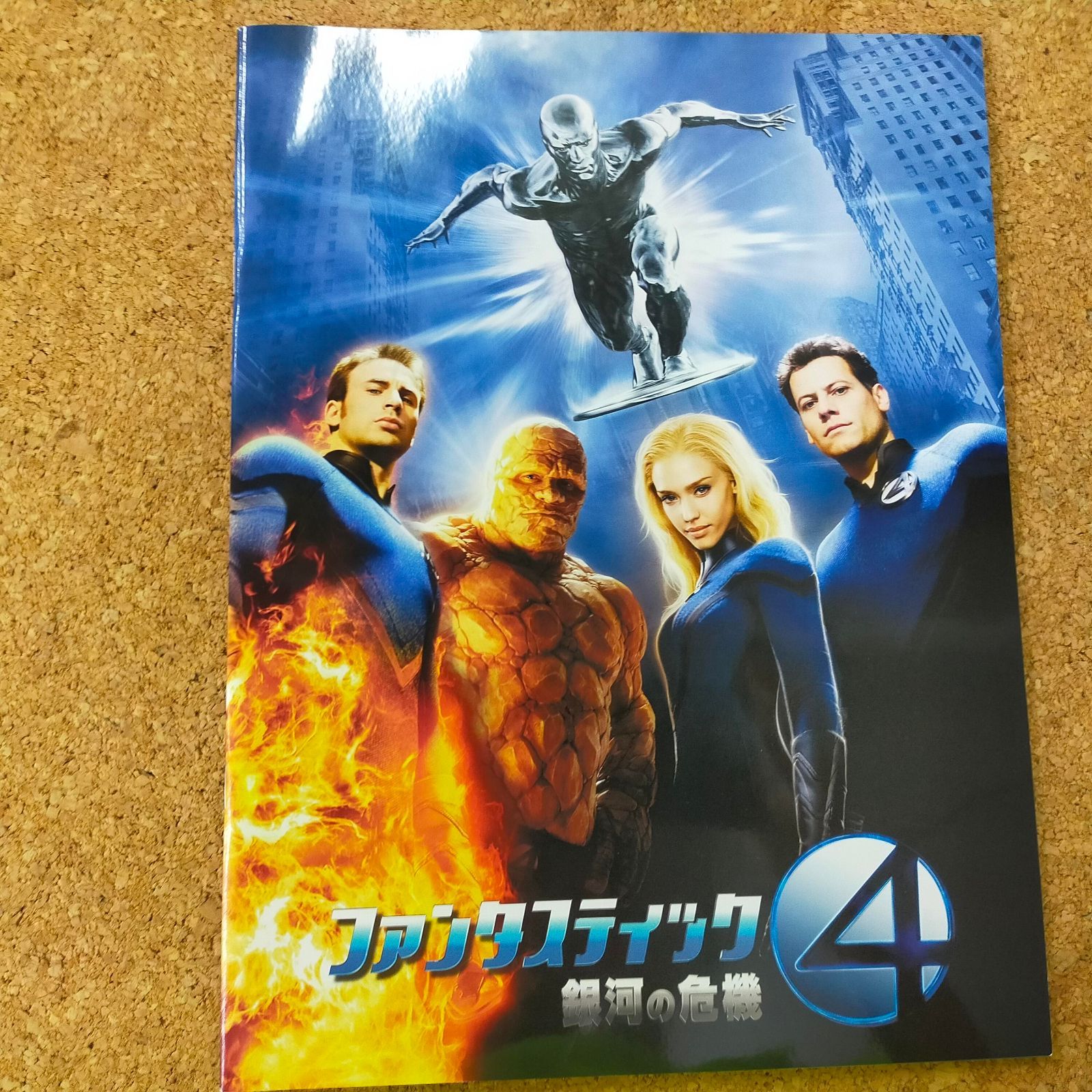 【本】映画ファンタスティック・フォー3作品 パンフコンプリートセット Amazon.co.jp: 映画パンフレット 「ファンタスティック・フォー