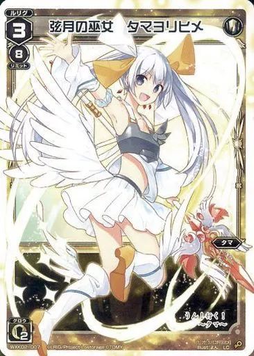 中古】ウィクロス WXK02-007[LC]：弦月の巫女 タマヨリヒメ