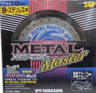種類4 4 ５枚 山真製鋸 Y sGODJAPAN 鉄 ステンレス兼用 鉄工用 チップソー メタルマスター 110mm×24P TT-YSD-110MM_5 パウダーチタンチップ 集塵マルノコ 集じんマルノコ 充電マルノコ