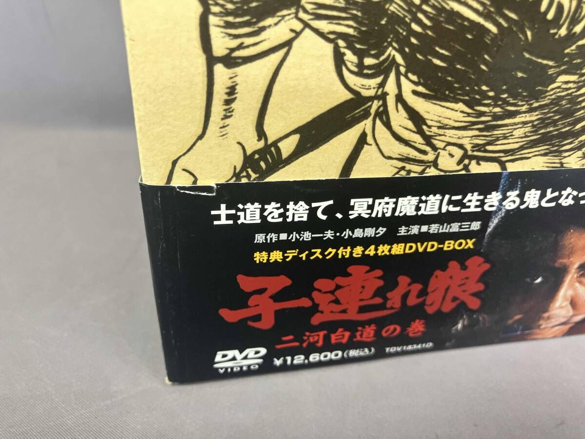DVD 子連れ狼 DVD-BOX 二河白道の巻 - メルカリ