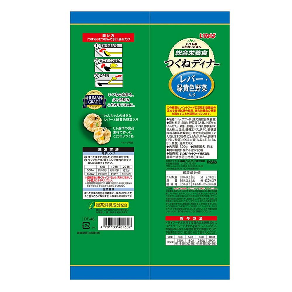 14g×3本入 ×48個