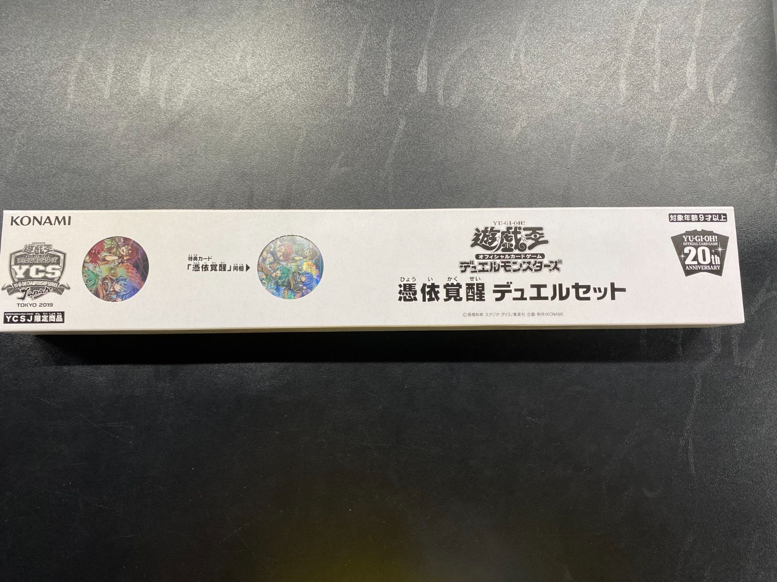 あいまとめ売り ○191 遊戯王 デュエルセット 憑依覚醒 プレイマット 遊戯王OCG