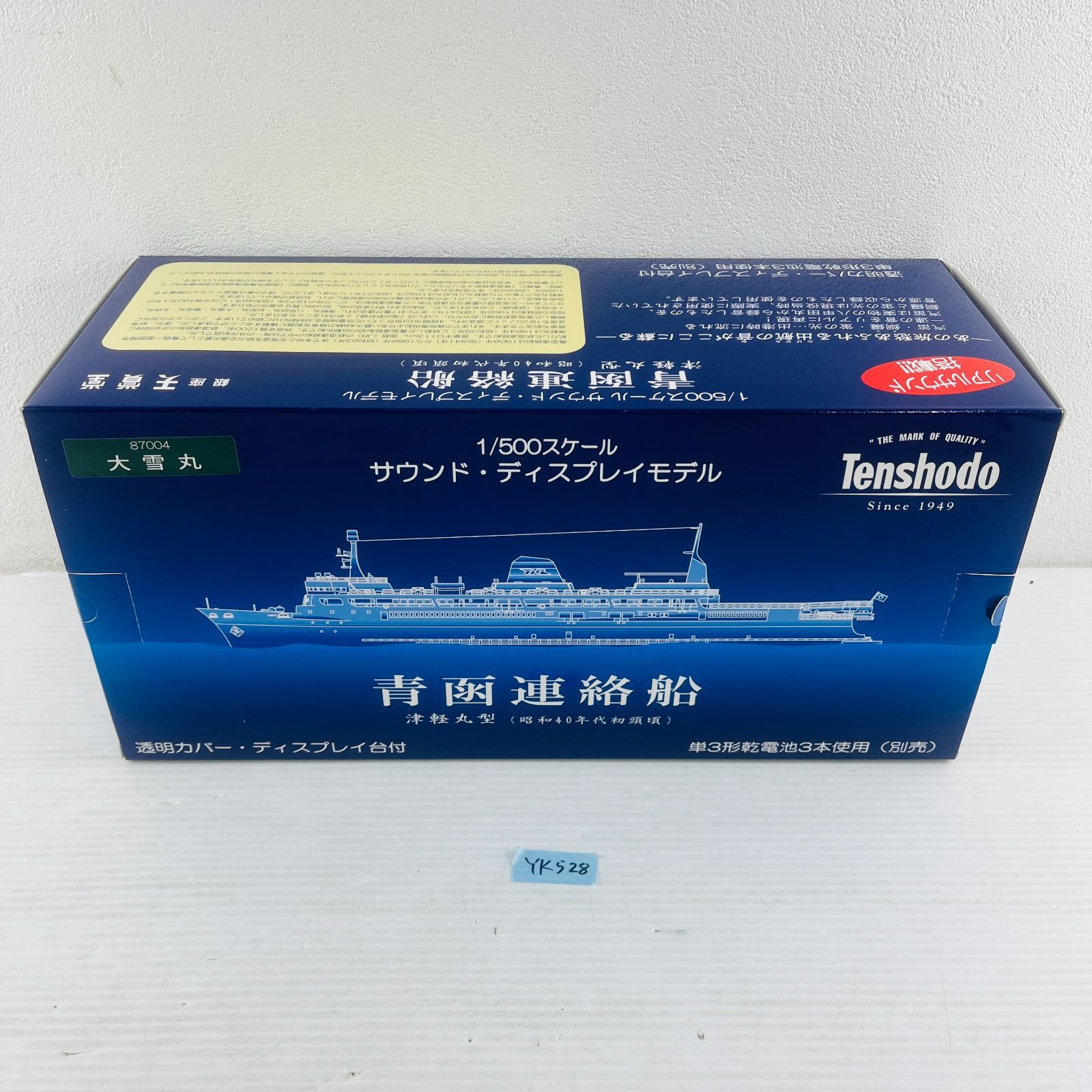 YK528 天賞堂 1|500 サウンド ディスプレイモデル 大雪丸 青函連絡船 津軽丸型 昭和40年代初頭頃 87004 電池式 模型 フィギュア 船 き IMPECCABLEHEALTHCARESERVICES_COM