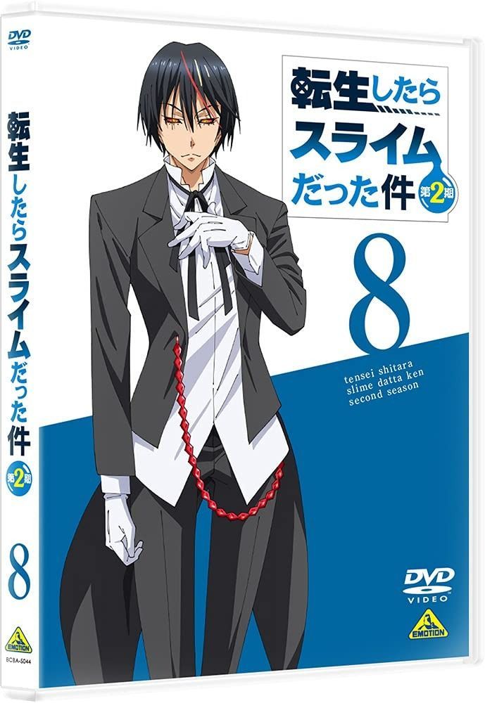 転生したらスライムだった件 第2期 8 < 巻> DVD