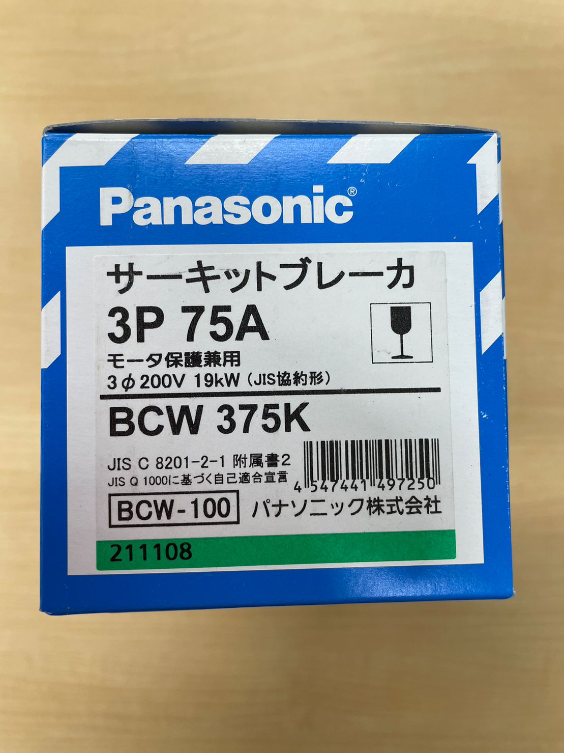 サーキットブレーカ BCW375K - 大田区の電気工事屋さん - メルカリ