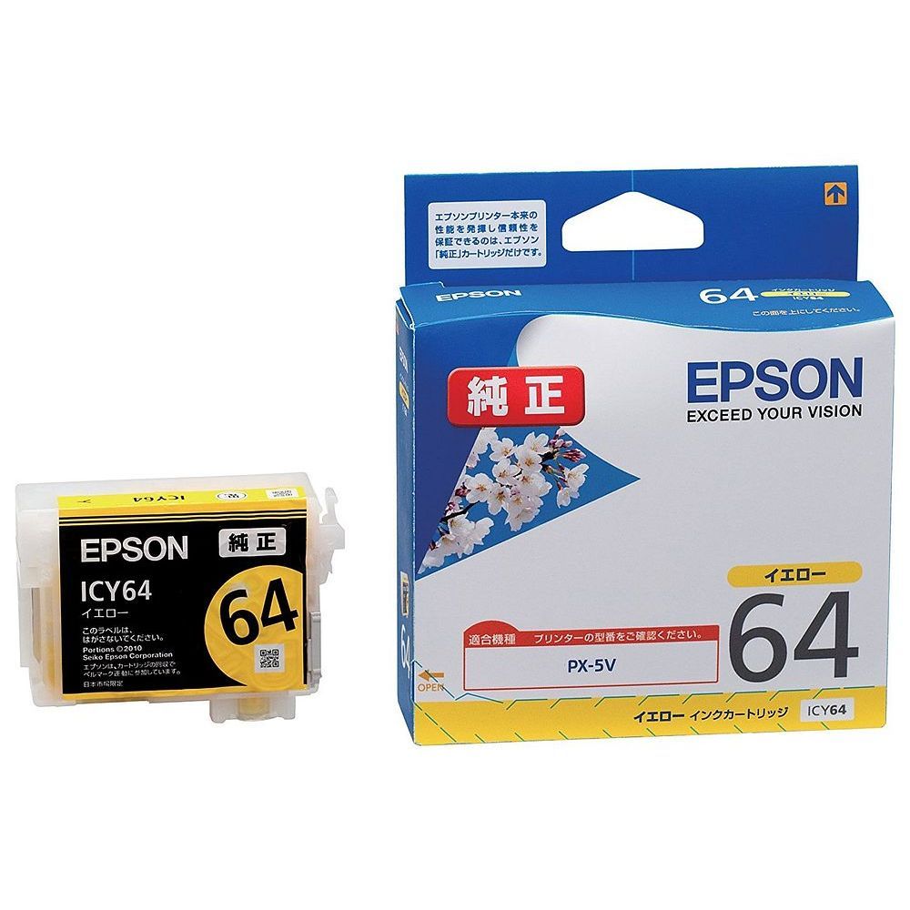 EPSON PX-5V用 インクカートリッジ 8個セット 純正品 エプソン EPSON