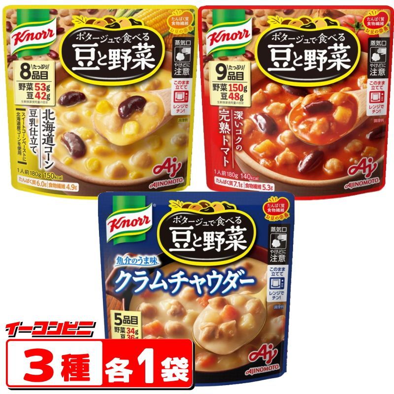 クノール ポタージュで食べる豆と野菜 北海道コーン 豆乳仕立て 1セット（2個）　野菜スープ　味の素