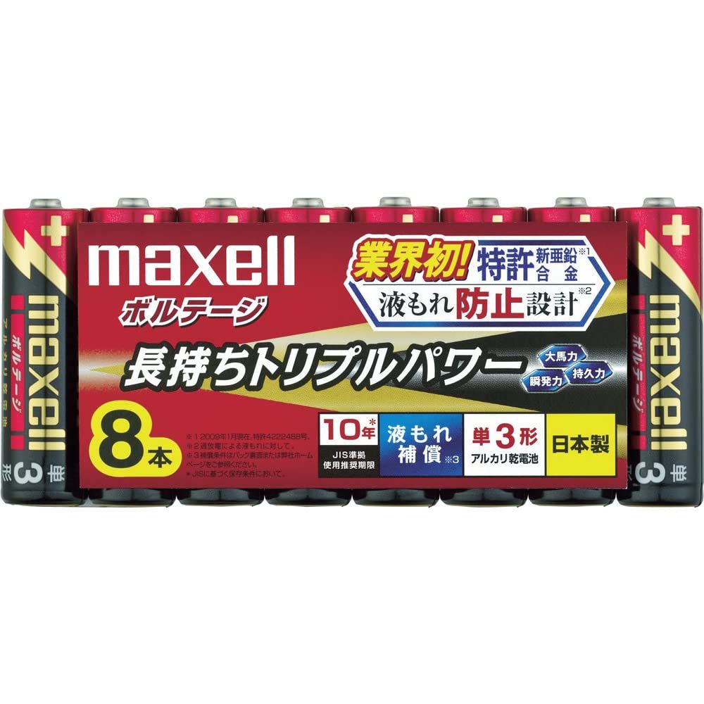 マクセル maxell アルカリ乾電池 長持ちトリプルパワー 液漏れ防止設計 ボルテージ 単3形 8本 シュリンクパック入 LR 6 T 8 P