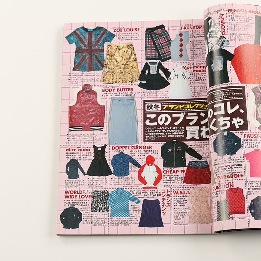 KEROUAC (KERAケラ!)1998 LOL.2 Punk ロリィタ KEROUAC(KERAケラ！1998vol2y2k古書Punkサイバーロリータ - メルカリ