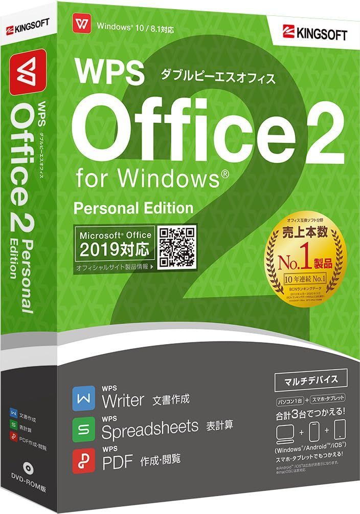 【人気商品】Edition Personal 【DVD付】|Microsoft Officeと高い 2 互換 性 Office Word WPS Excel PDF | Windows 対応 キングソフト 【永続版】