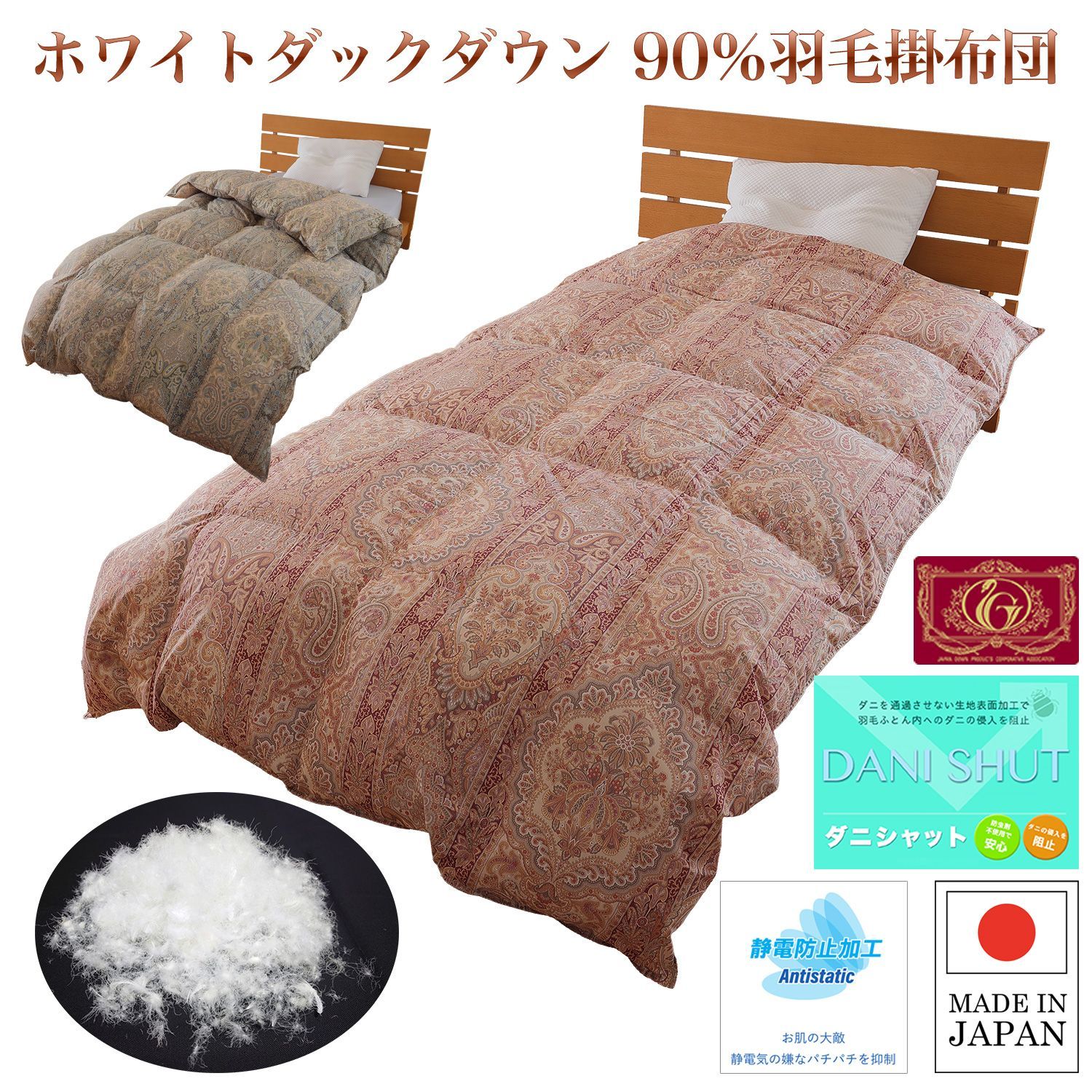 メーカー直送 未開封 ホワイトダックダウン 90％ 羽毛掛ふとん‐ダウン 羽毛布団 掛け布団 シングル 150×210cm 秋冬用 暖か あったか 日本製 ルナール