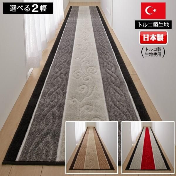 トルコ製 生地