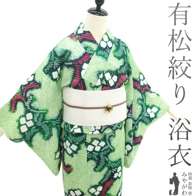 中古】 夏物 本場有松鳴海絞り 浴衣 リサイクル 有松 ゆかた