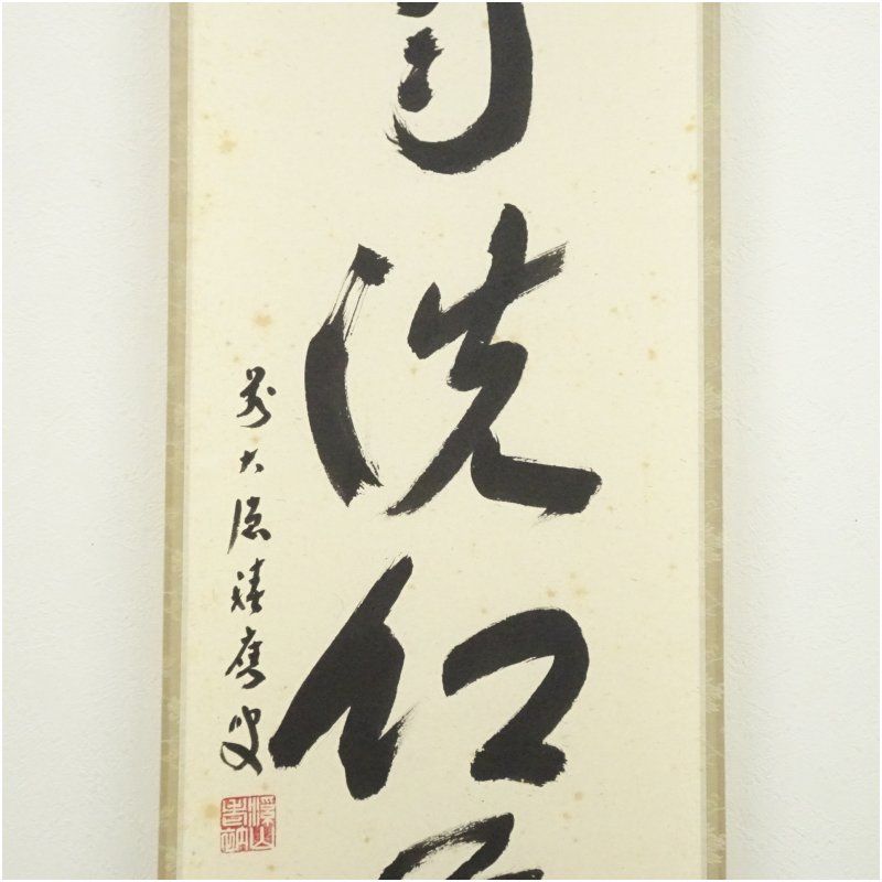 11月 秋
