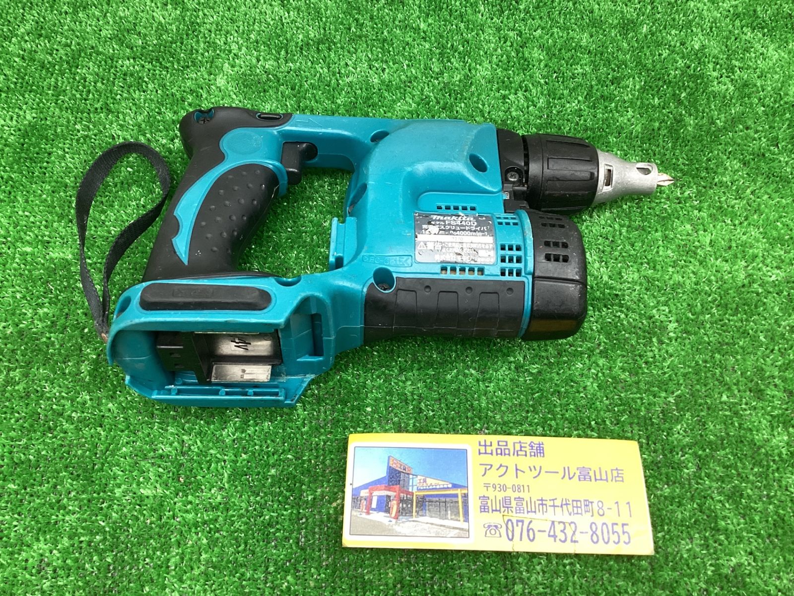 makita コードレススクリュードライバー