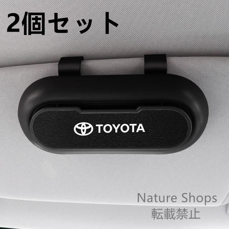 【新品未使用】高級感トヨタ TOYOTA  ブルー  2個セット ブラック+レザーブラック  車載メガネ ホルダーボックス サングラス収納 ケース メガネボックス  サングラスホルダー カード収納  全車