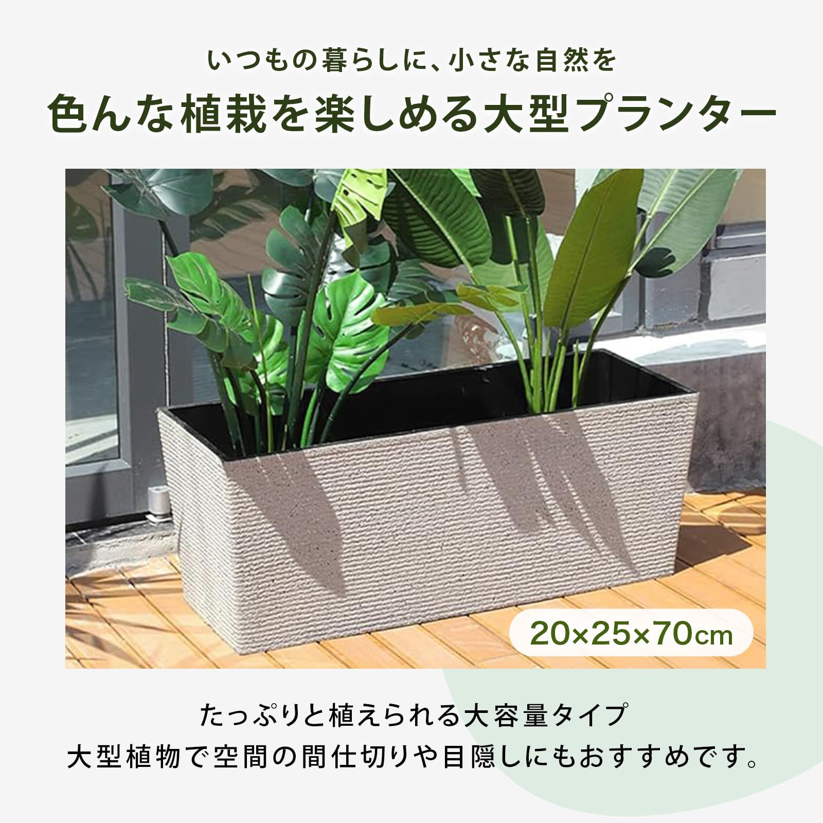 PIENSE 大型プランター 植木鉢 長方形 軽量 通気 排水性 園芸 