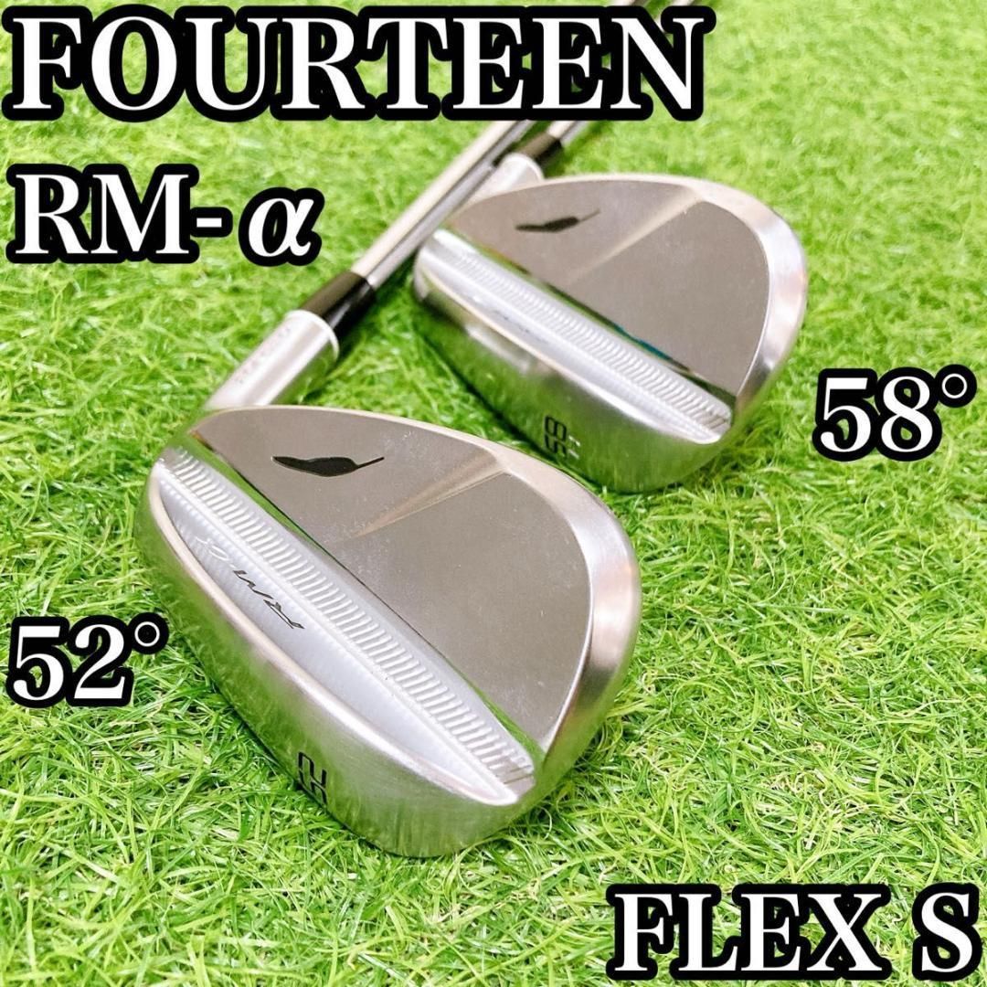 フォーティーン　RM-α フォージド　ウェッジ　52° 58° FLEX S フォーティーン RM-α フォージド ウェッジ 52° 58° FLEX S - メルカリ