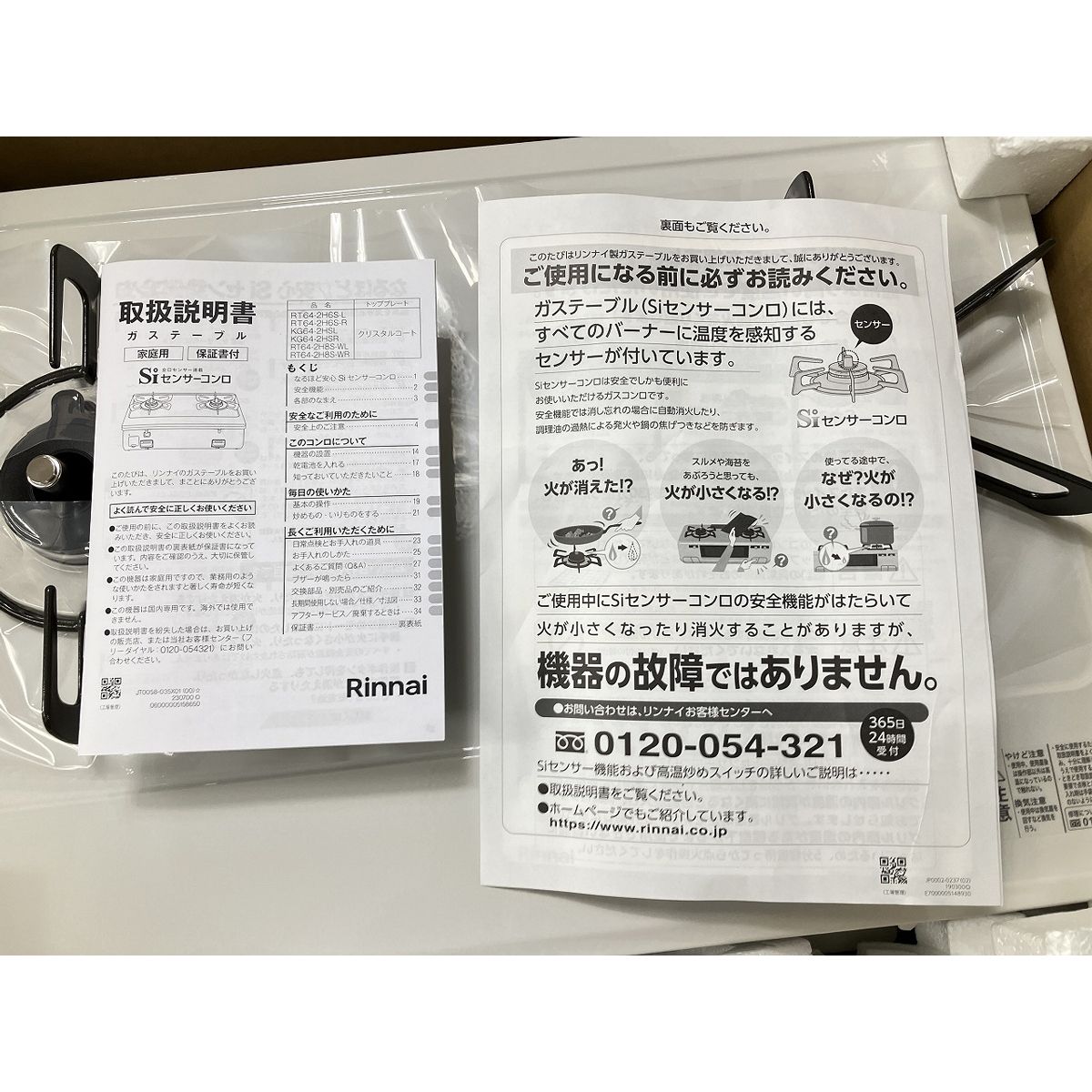 Rinnai RT64-2H8S-WR ガスコンロ ガステーブル LPガス用 右強火 製 家電 リンナイ ♥ W10544853 WWW_KANDAIZUMI_COM