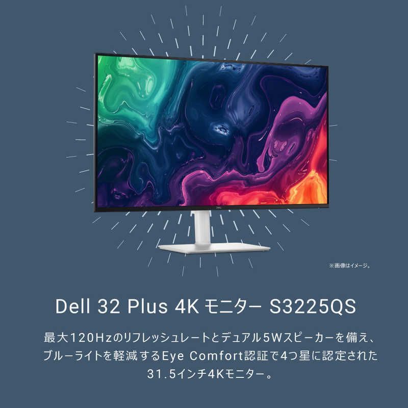最終値下　Dell S3225QS-A 31.5インチ 4K 120Hz 新品 DELL 31.5型 4K 120Hz 液晶モニター S3225QS-R - メルカリ