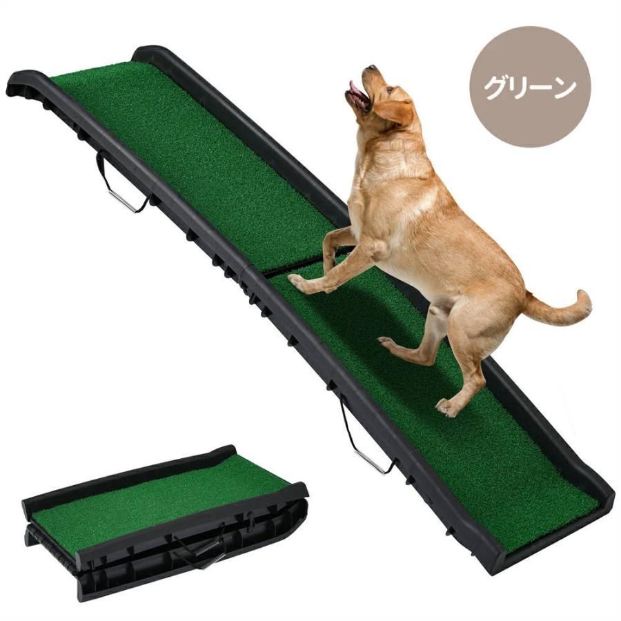 ペットスロープ