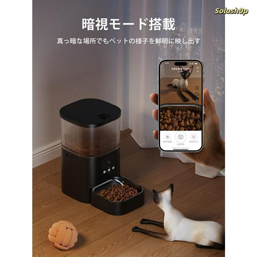 自動給餌器 猫 犬 自動餌やり機 ペット給餌機 スマホ遠隔 見守り