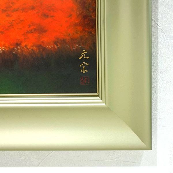 監修 風景画