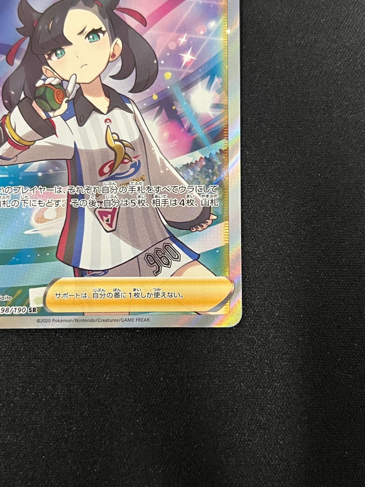 傷あり品　特価　マリィSR 状態難/PSA10鑑定済〕マリィ【SR】{198/190}