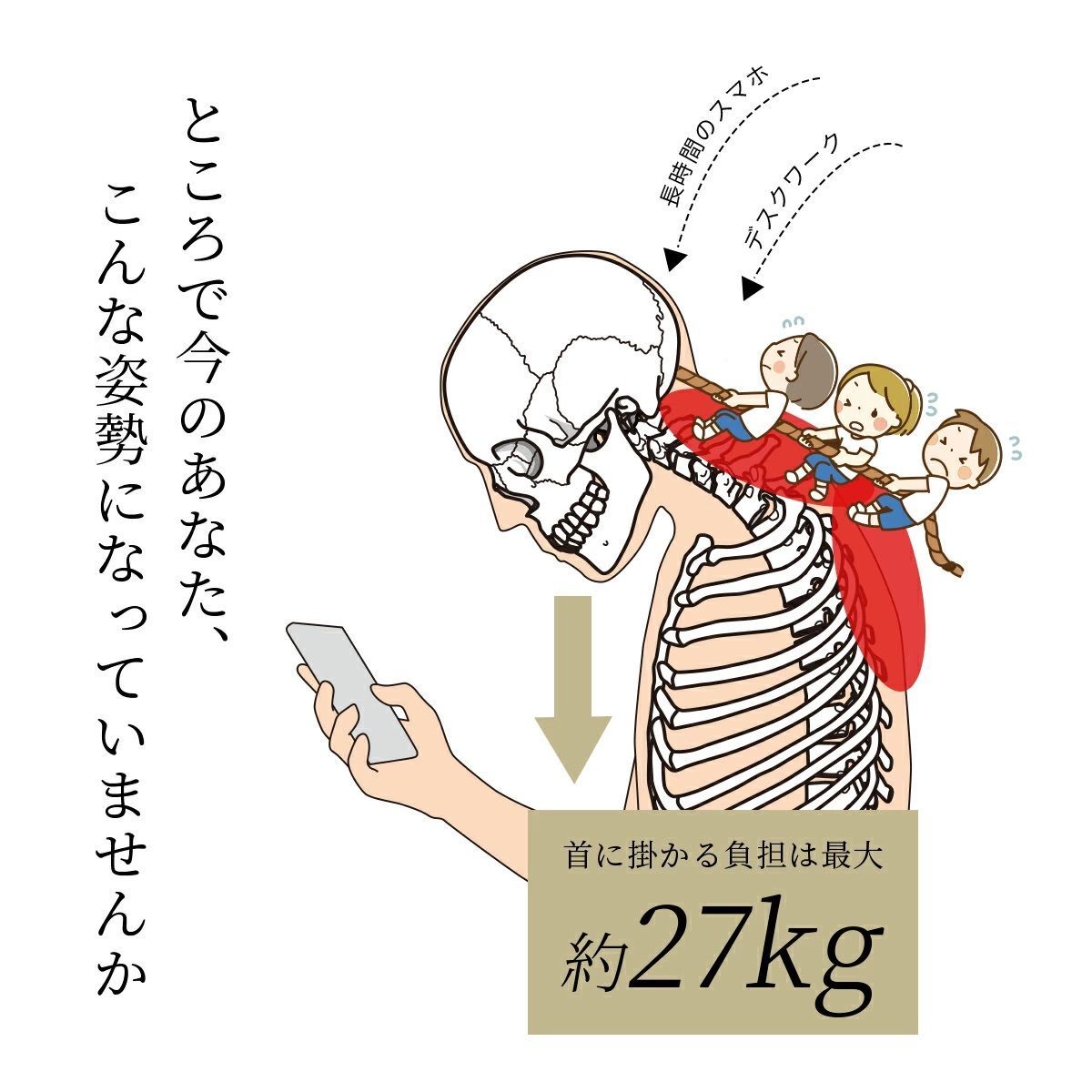 ネックストレッチャー
