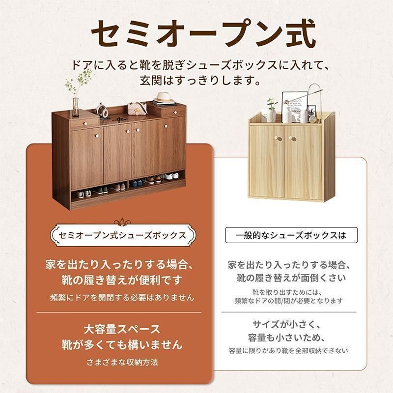 シューズボックス 下駄箱
