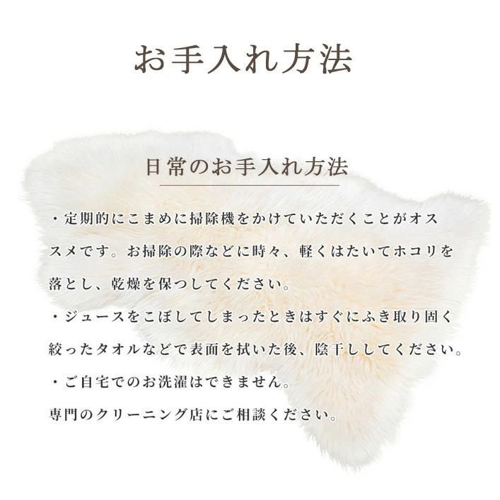 天然 ムートン