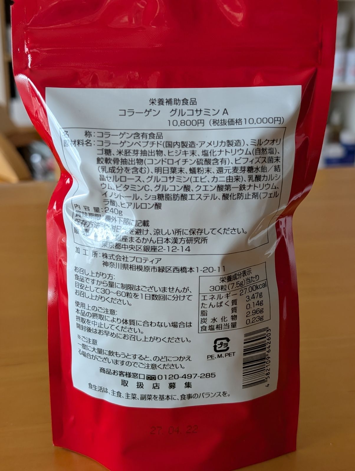 歩き元気ギックリ楽らく＆フシコリ龍