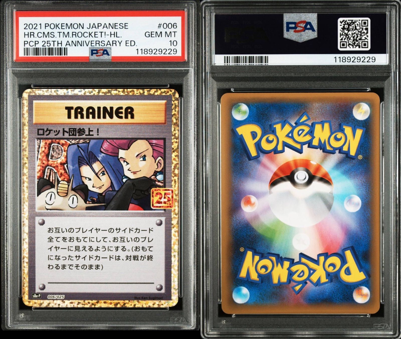 ロケット団参上！　25th psa10 PSA10】ロケット団参上！(25th) PROMO PROMO 006/025 - メルカリ