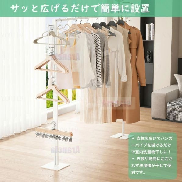 室内干し