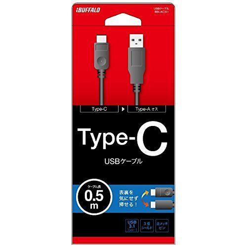まもなく終了 BSUAC31105BK ブラック USB3.1Gen1ケーブル AtoC 0.5m BUFFALO バッファロー VETTDRUCK_DE