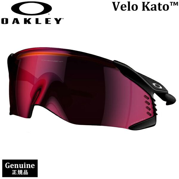 オークリー サングラス ベロケイト OAKLEY VELO KATO MATTE BLACK PRIZM ROAD スポーツサングラス 自転車 ロードバイク