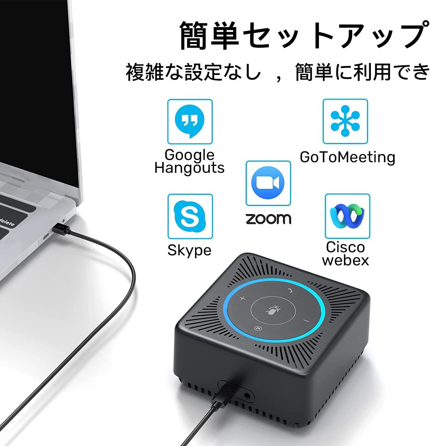【夏セール価格&フォロー割|2年保証】 EMEET M0 スピーカーフォン 会議用 4個マイク スピーカー 小型 Skype Zoom Teams  360度全方向集音 USB接続 Web会議 テレワーク テレビ会議  イミート