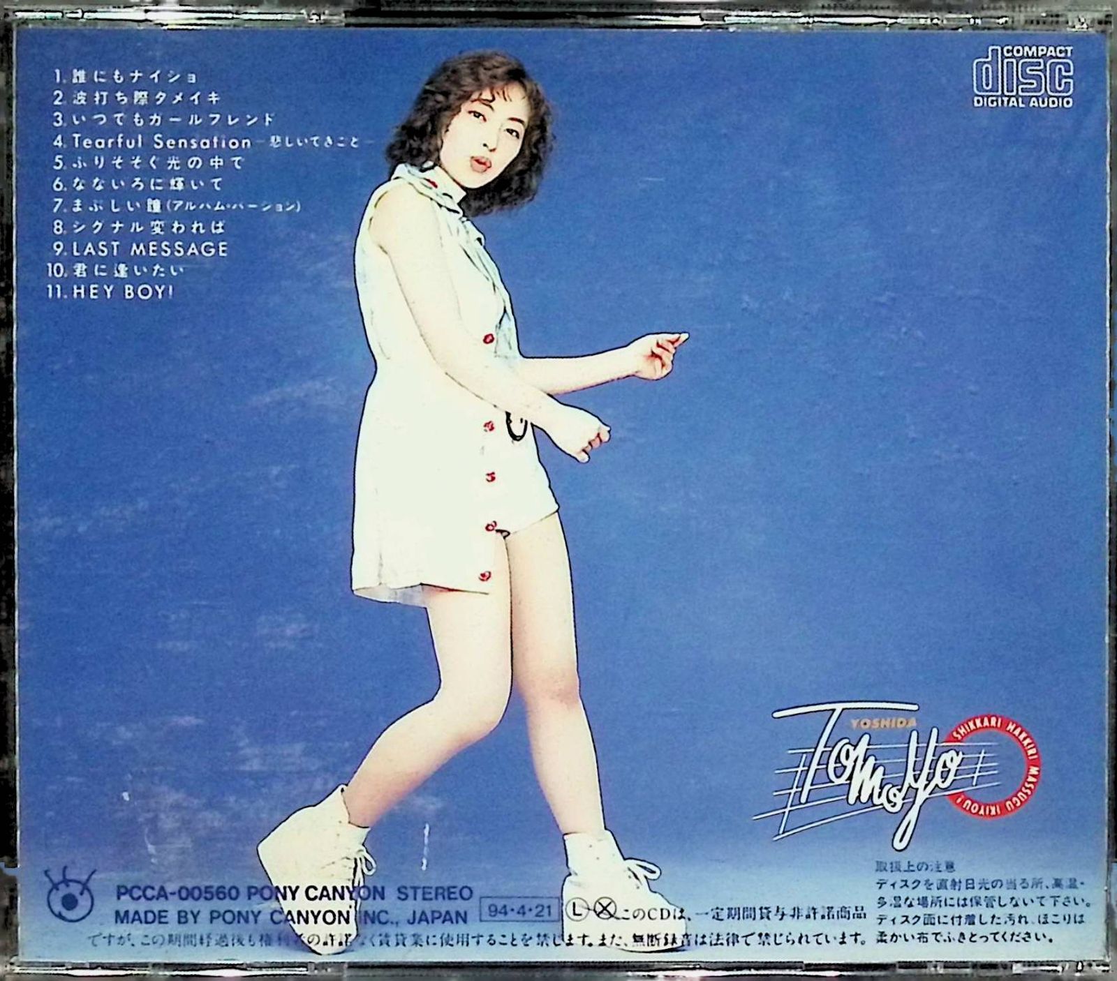 White magic / 吉田朋代 from VOCALAND (CD) - メルカリ
