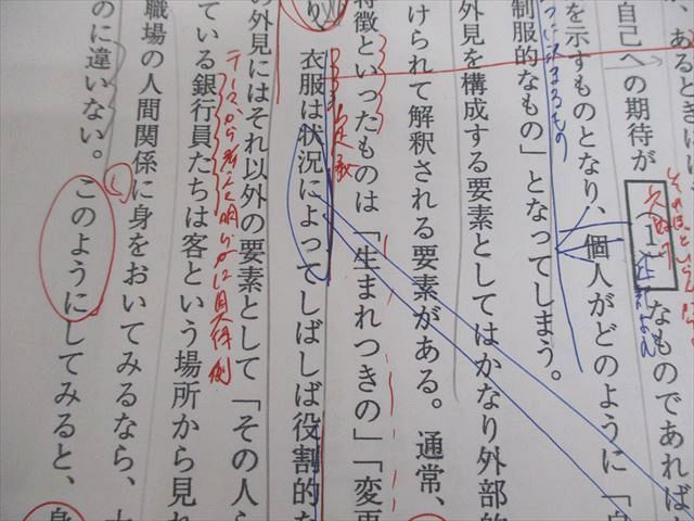 駿台 現代文 読解の応用講義 テキスト 2024 中野芳樹 008m0D