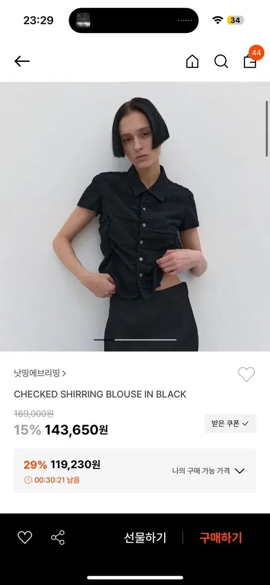 何もかも何もない クロップドシャツ