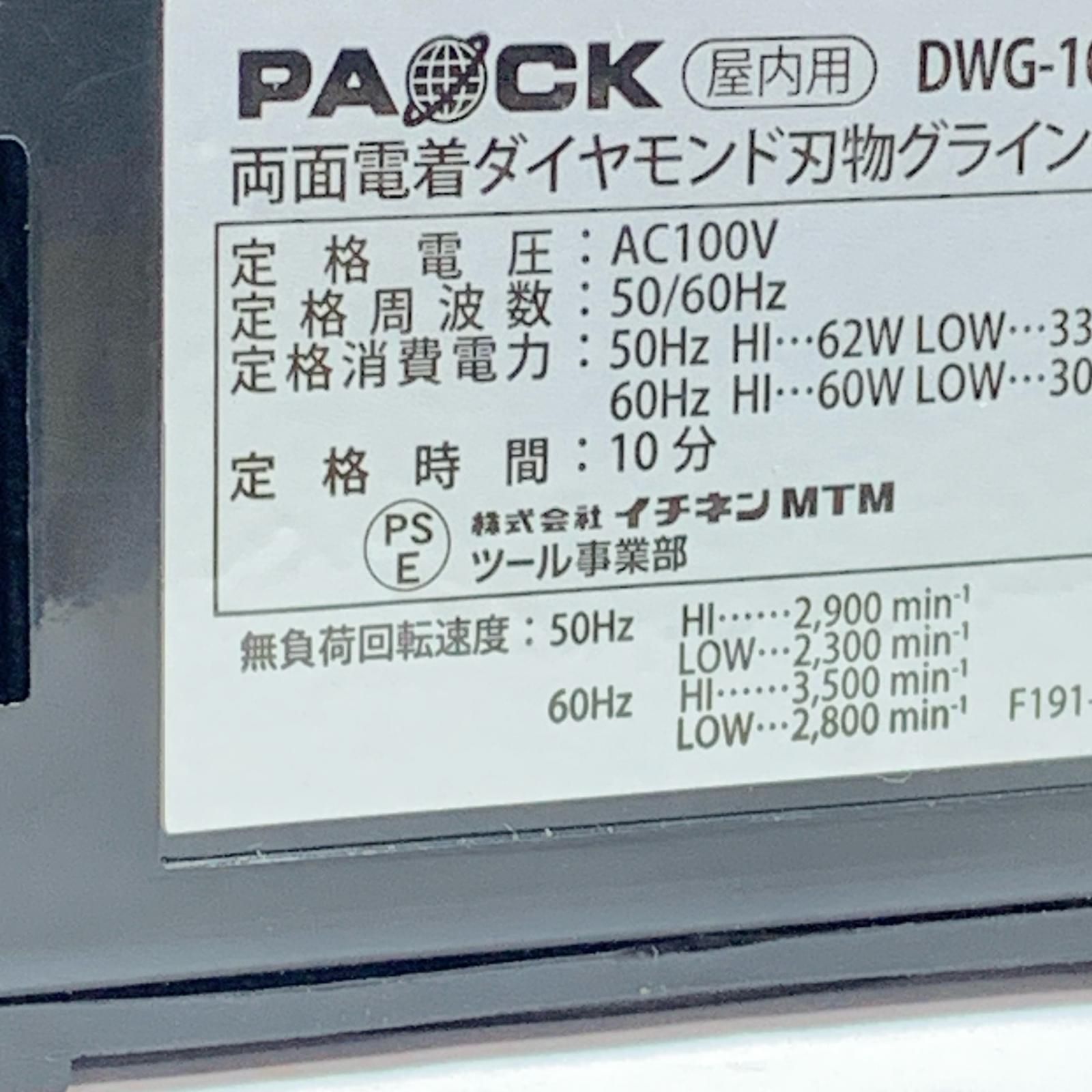 ♭♭PAOCK 両面電着ダイヤモンド刃物グラインダ