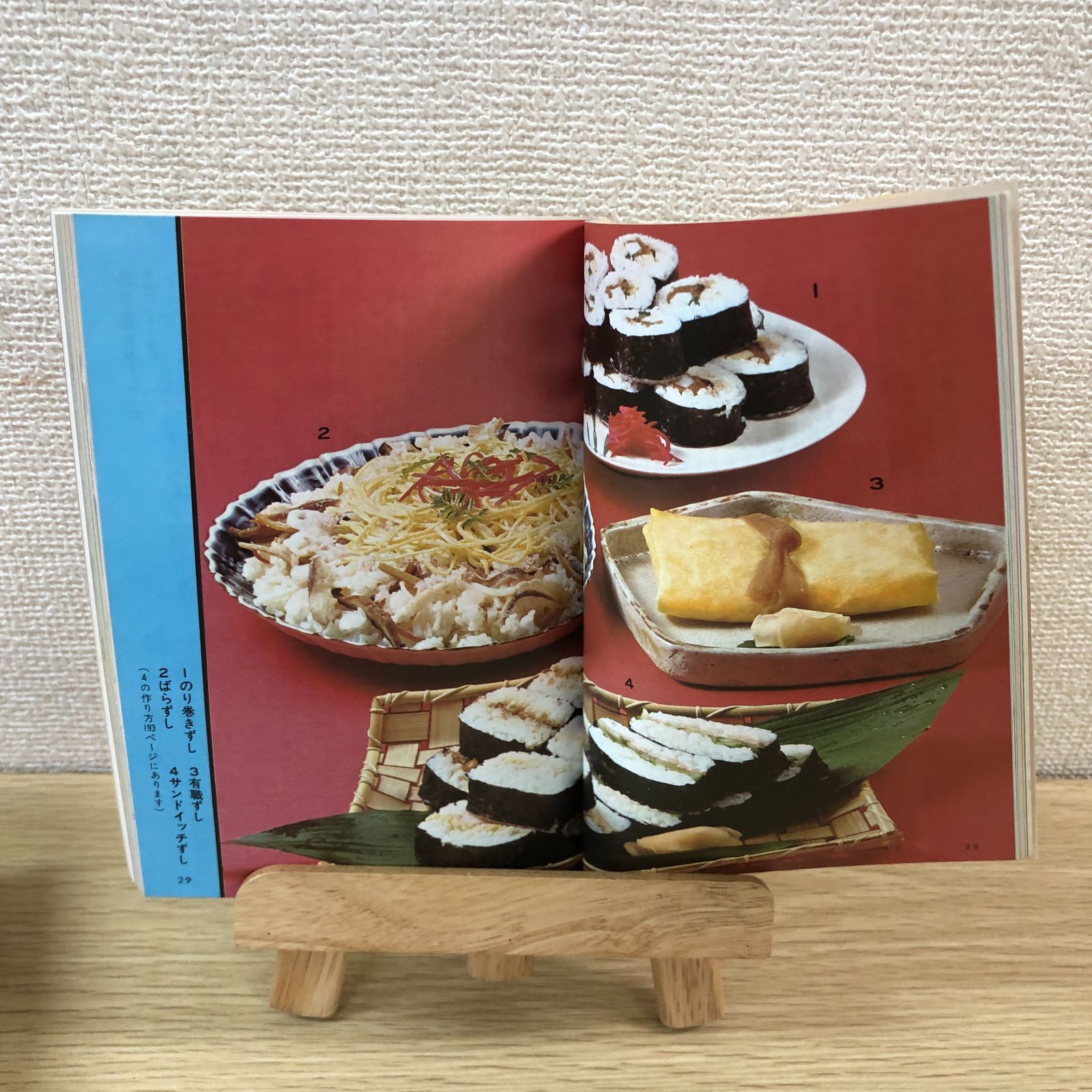 全4巻セット お料理しましょう 江上トミ 古書古本 dessin：お料理しましょう 4冊セット（王馬煕純／飯田