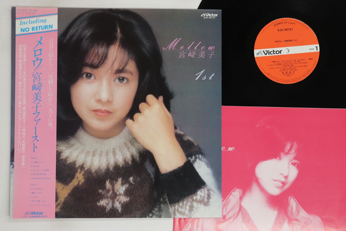 LP 宮崎美子 Mellow SJX30121 VICTOR /00260 - メルカリ