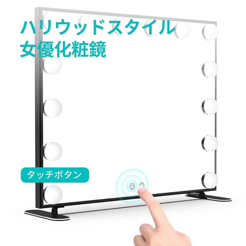 卓上 LEDミラー