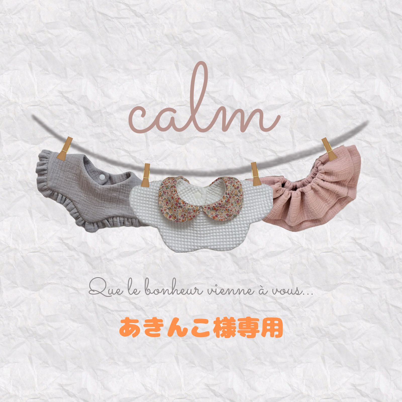 あきんこ様専用ページ - メルカリ 