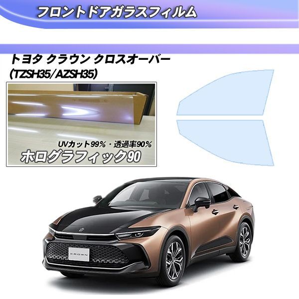 トヨタ クラウン クロスオーバー (TZSH35/AZSH35) - メルカリ