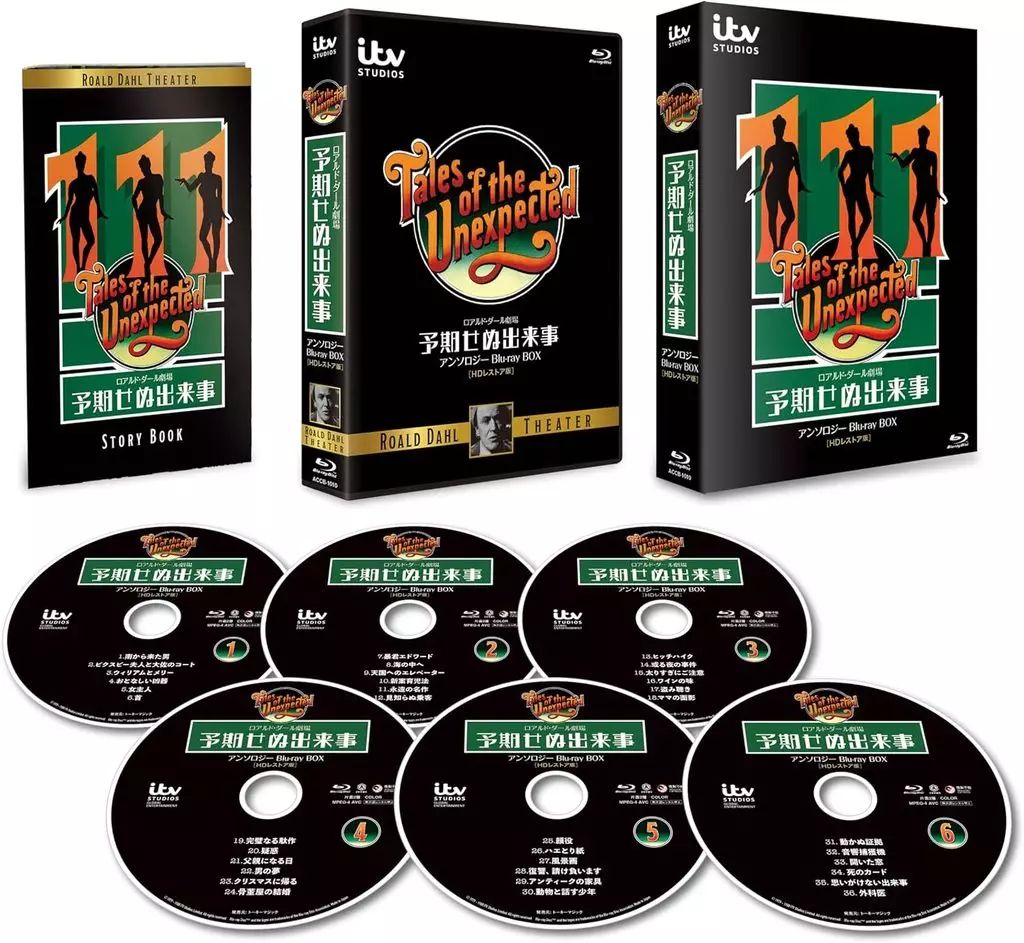 洋画Blu-ray Disc ロアルド ダール劇場 予期せぬ出来事 アンソロジー Blu-ray BOX HDレストア版